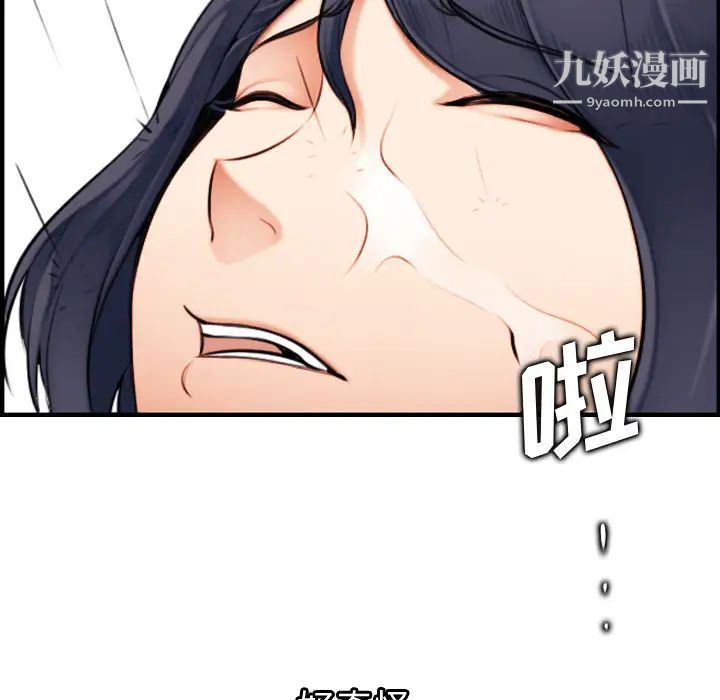 《妈妈是女大学生》漫画 第2话