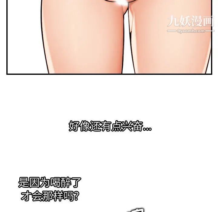 《妈妈是女大学生》漫画 第2话