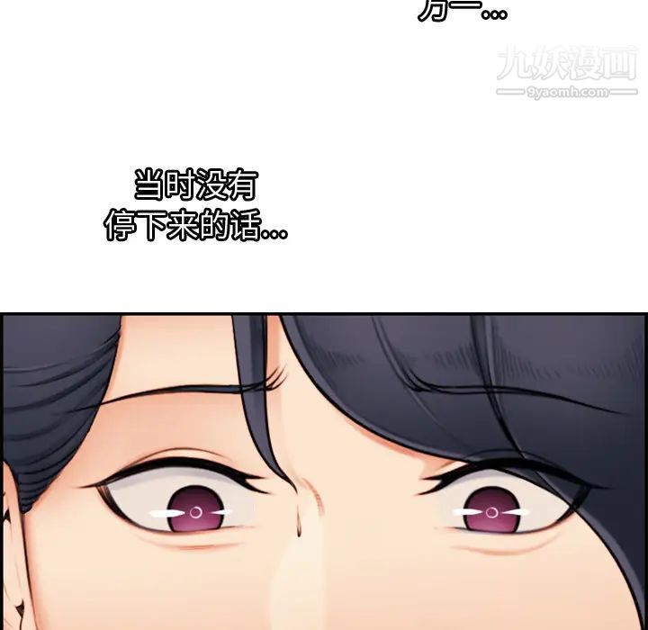 《妈妈是女大学生》漫画 第2话