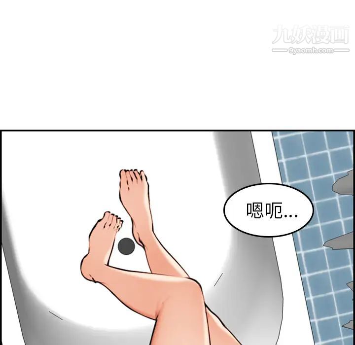 《妈妈是女大学生》漫画 第2话