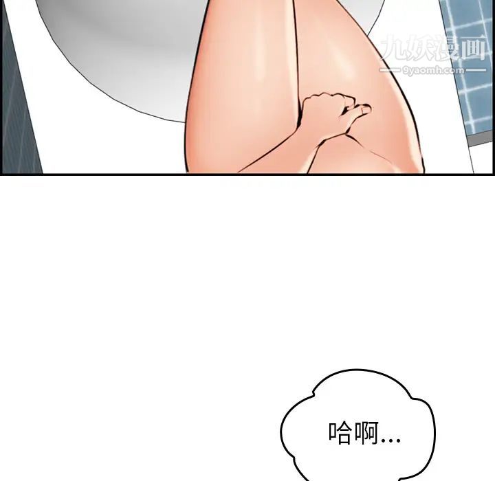 《妈妈是女大学生》漫画 第2话