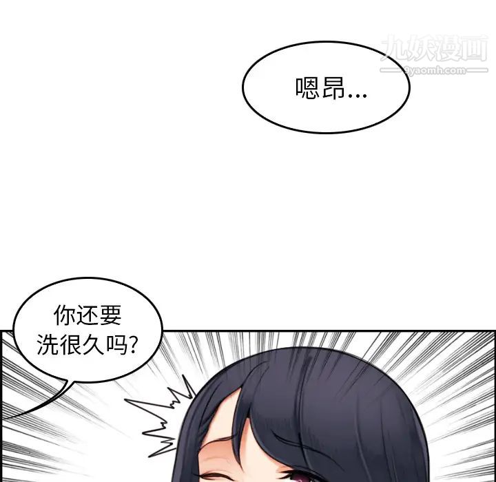 《妈妈是女大学生》漫画 第2话