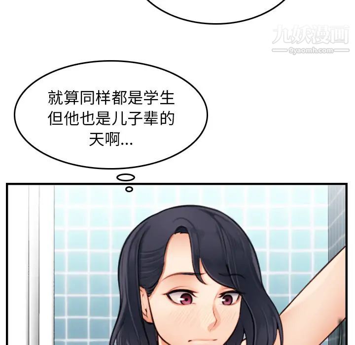 《妈妈是女大学生》漫画 第2话
