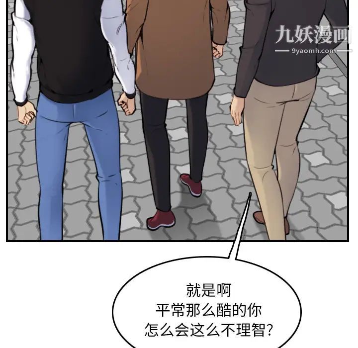 《妈妈是女大学生》漫画 第2话