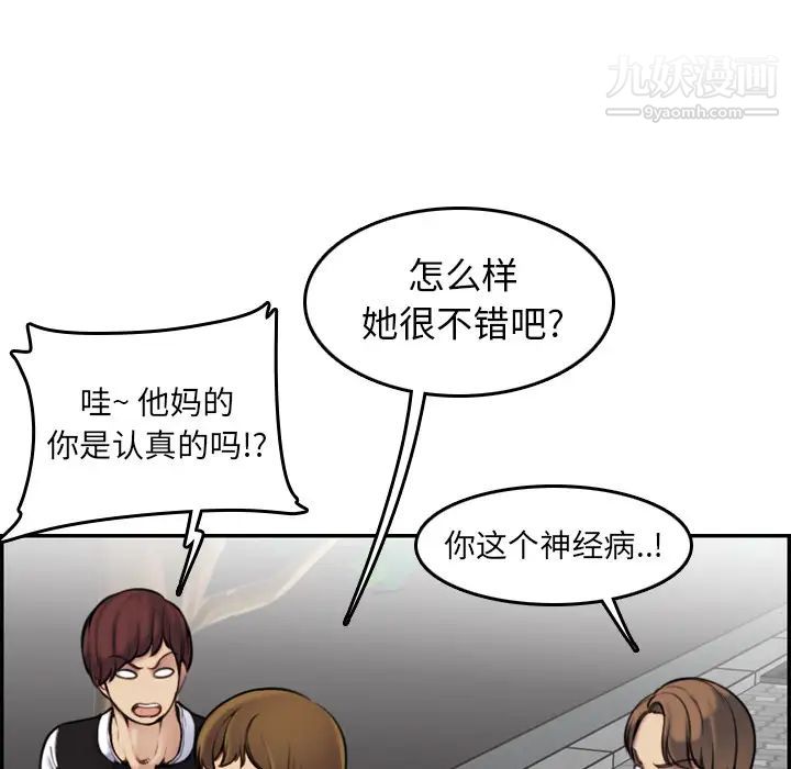 《妈妈是女大学生》漫画 第2话