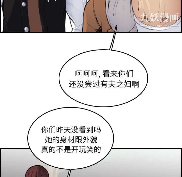 《妈妈是女大学生》漫画 第2话