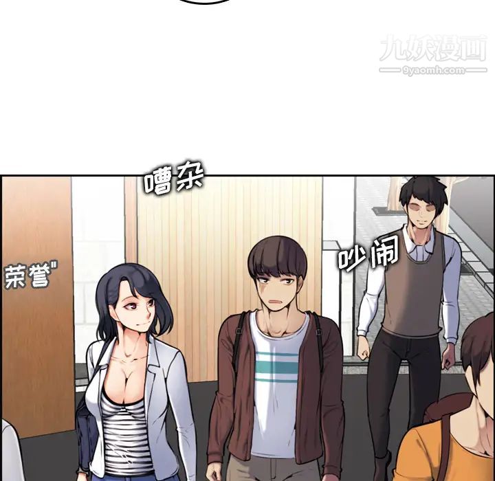 《妈妈是女大学生》漫画 第2话