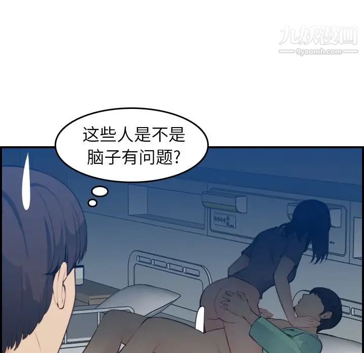《妈妈是女大学生》漫画 第20话