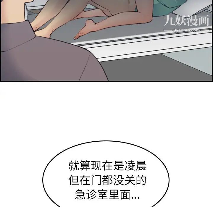 《妈妈是女大学生》漫画 第20话
