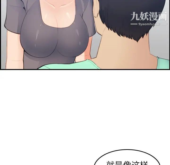 《妈妈是女大学生》漫画 第20话