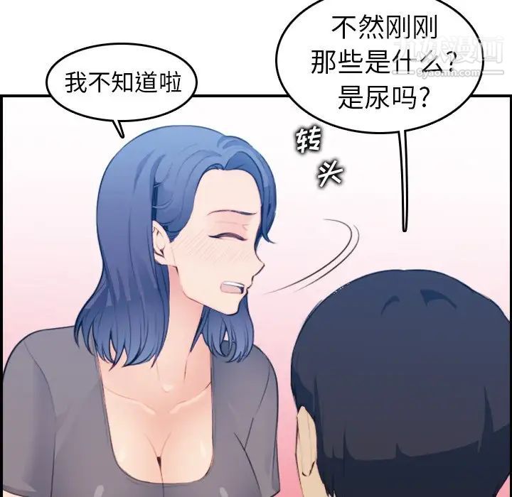 《妈妈是女大学生》漫画 第20话