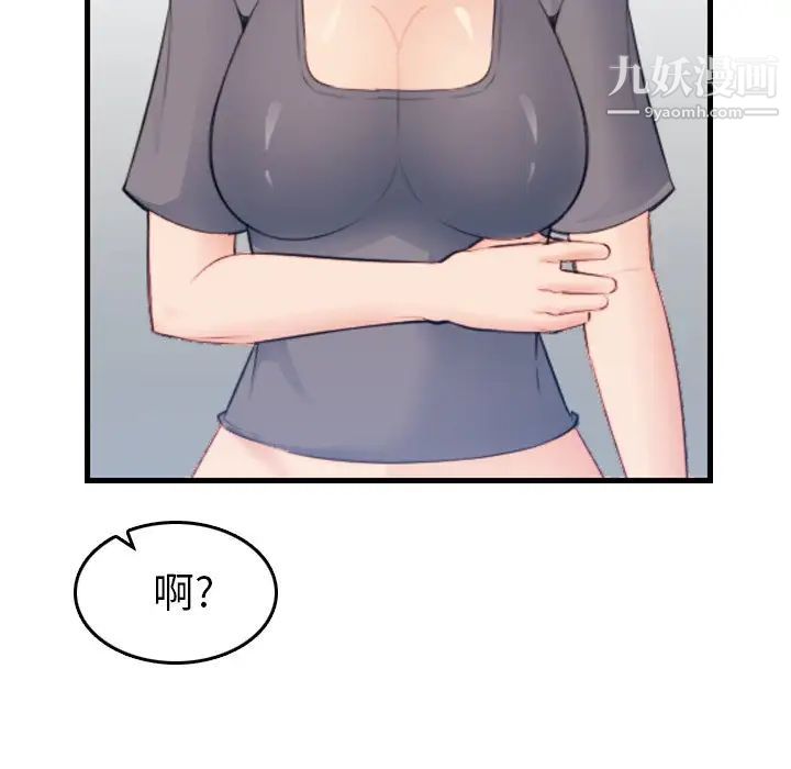 《妈妈是女大学生》漫画 第20话