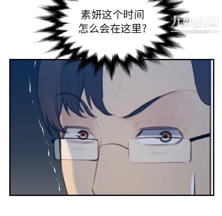 《妈妈是女大学生》漫画 第20话