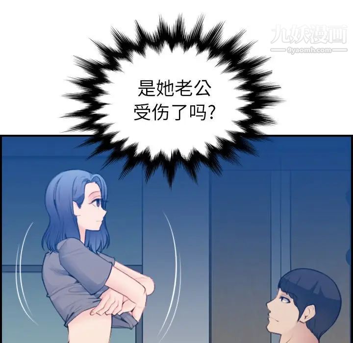 《妈妈是女大学生》漫画 第20话