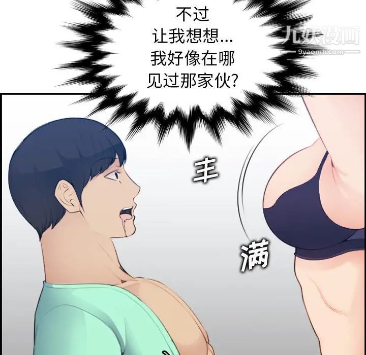 《妈妈是女大学生》漫画 第20话