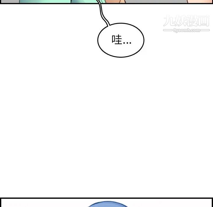 《妈妈是女大学生》漫画 第20话