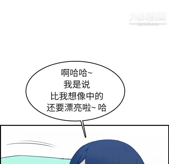 《妈妈是女大学生》漫画 第20话