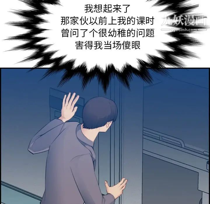 《妈妈是女大学生》漫画 第20话