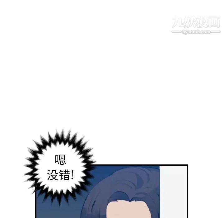 《妈妈是女大学生》漫画 第20话