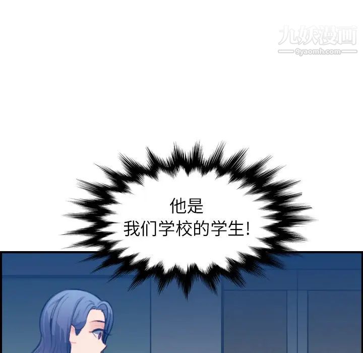 《妈妈是女大学生》漫画 第20话