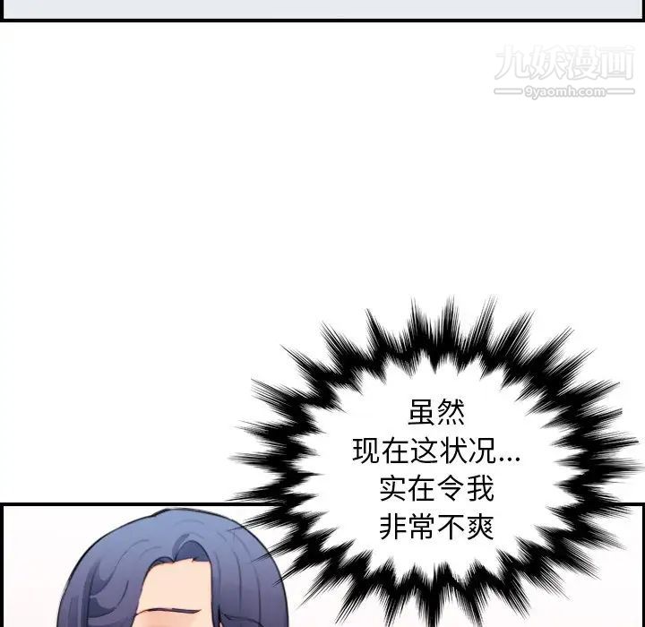 《妈妈是女大学生》漫画 第20话