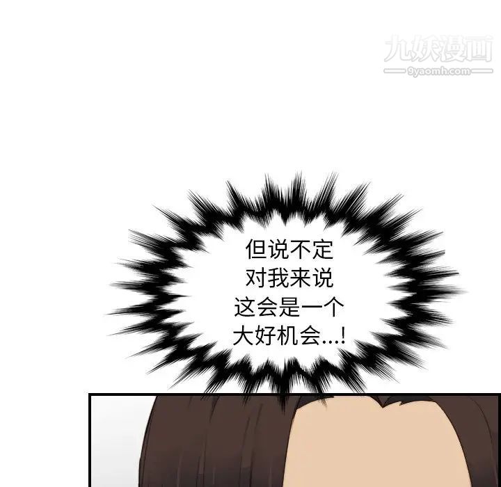 《妈妈是女大学生》漫画 第20话