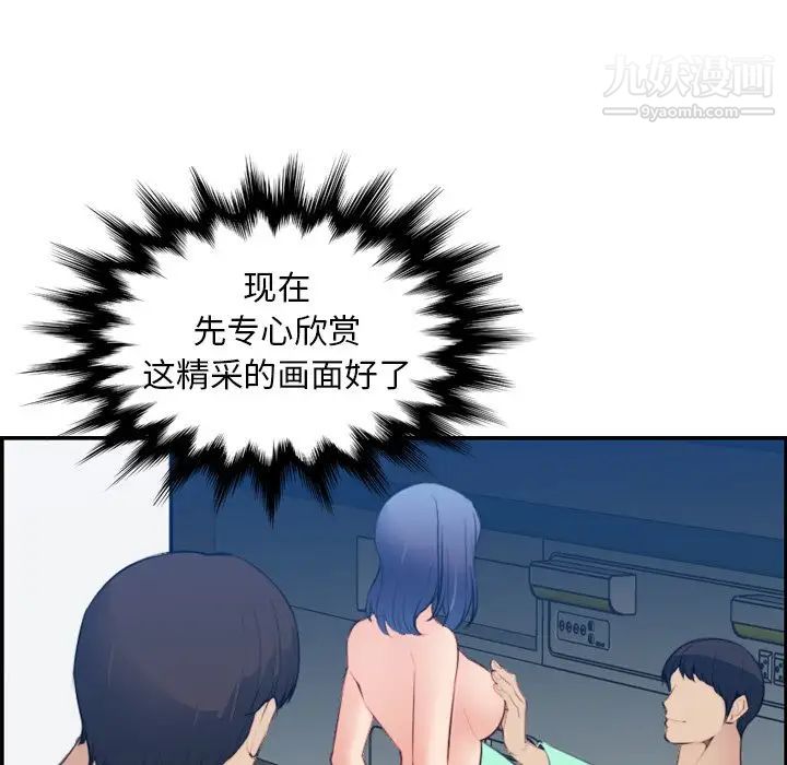 《妈妈是女大学生》漫画 第20话