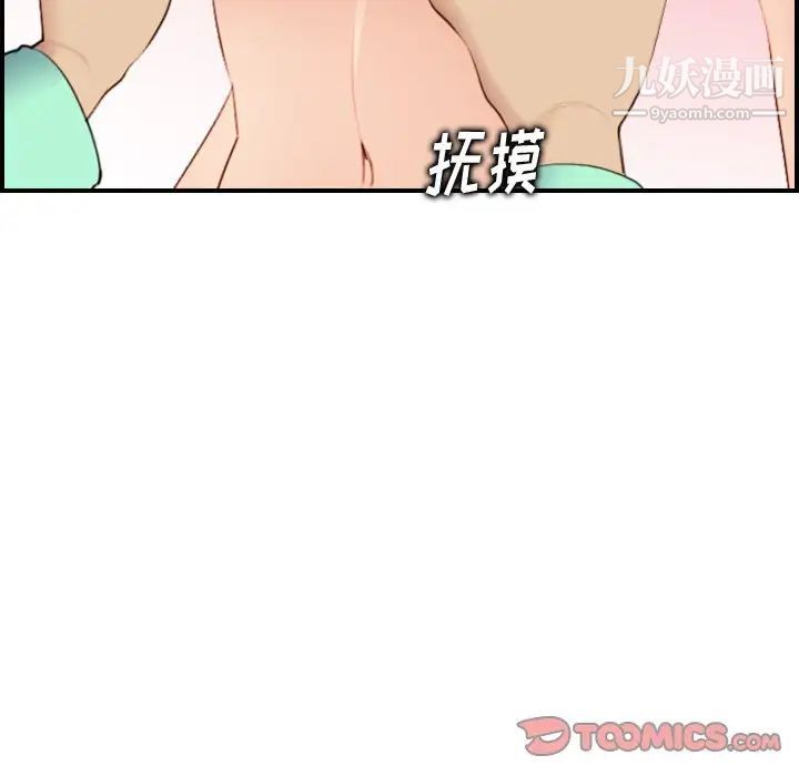 《妈妈是女大学生》漫画 第20话