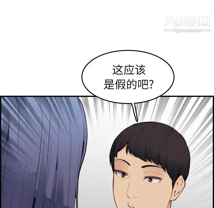 《妈妈是女大学生》漫画 第20话