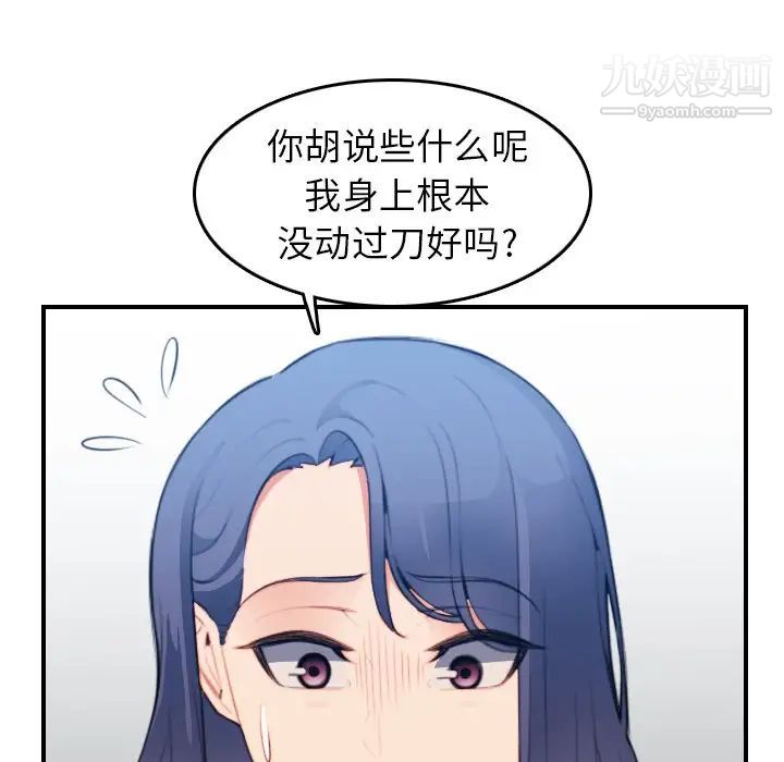 《妈妈是女大学生》漫画 第20话