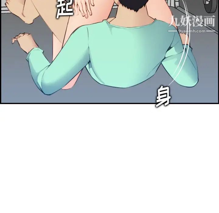 《妈妈是女大学生》漫画 第20话