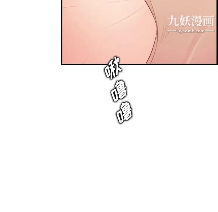 《妈妈是女大学生》漫画 第20话