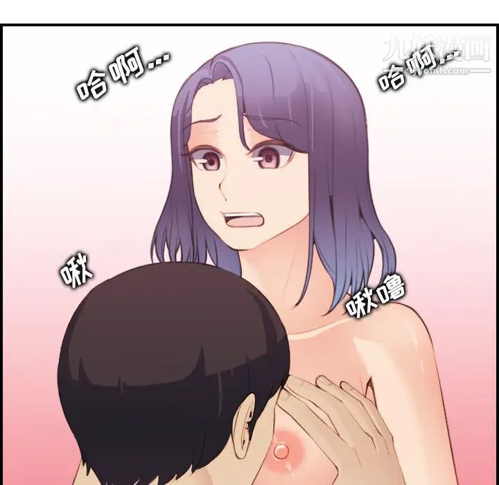 《妈妈是女大学生》漫画 第20话