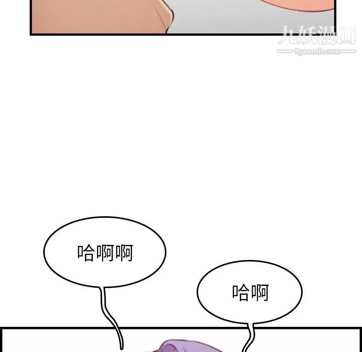 《妈妈是女大学生》漫画 第20话
