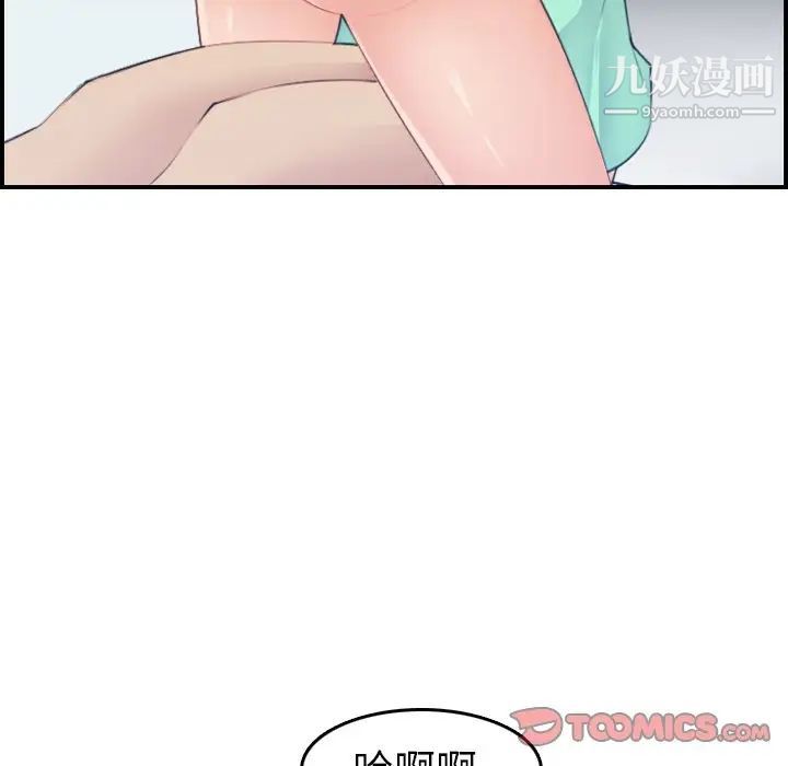 《妈妈是女大学生》漫画 第20话