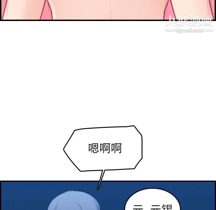 《妈妈是女大学生》漫画 第20话