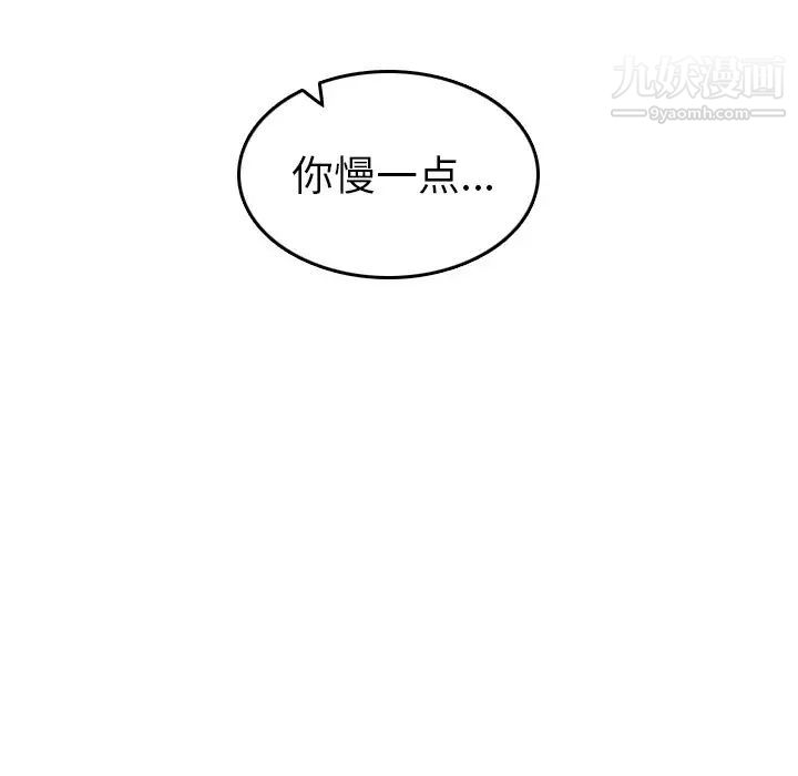 《妈妈是女大学生》漫画 第20话
