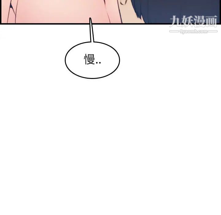《妈妈是女大学生》漫画 第20话