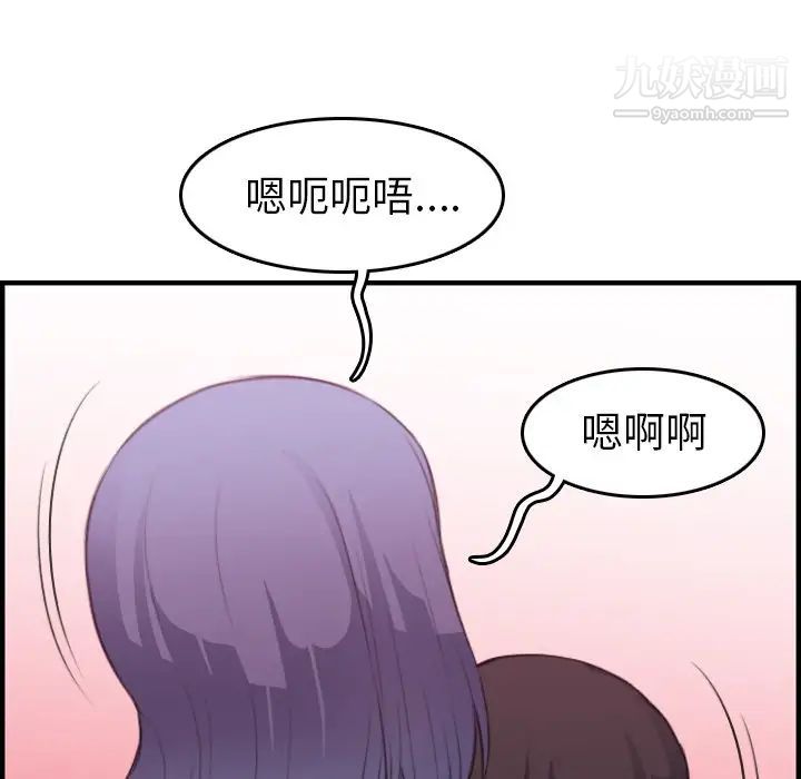 《妈妈是女大学生》漫画 第20话