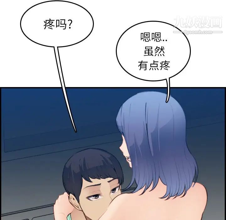 《妈妈是女大学生》漫画 第20话