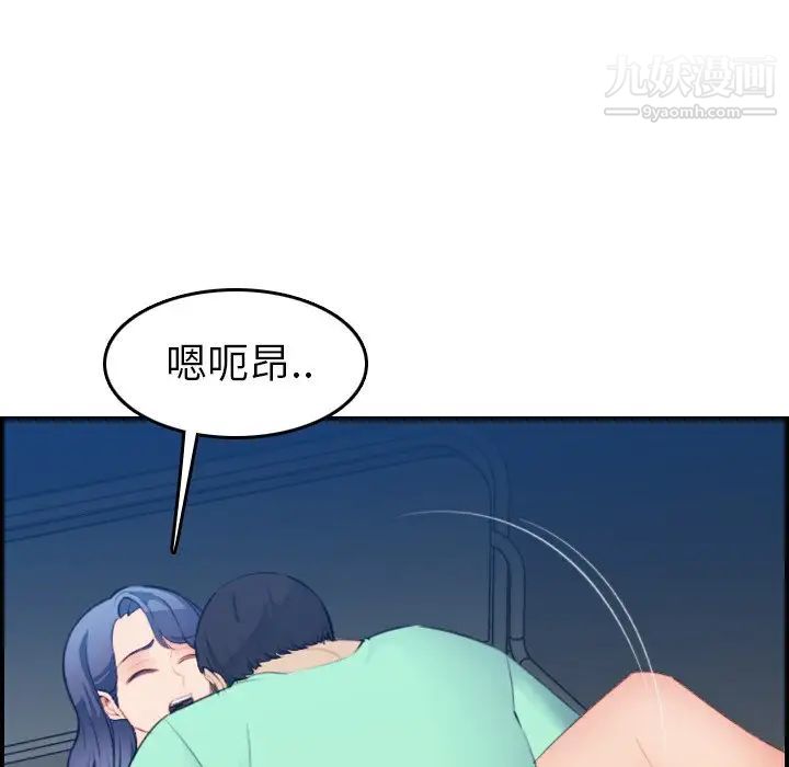 《妈妈是女大学生》漫画 第20话