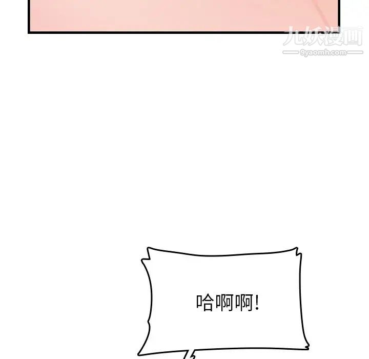 《妈妈是女大学生》漫画 第20话