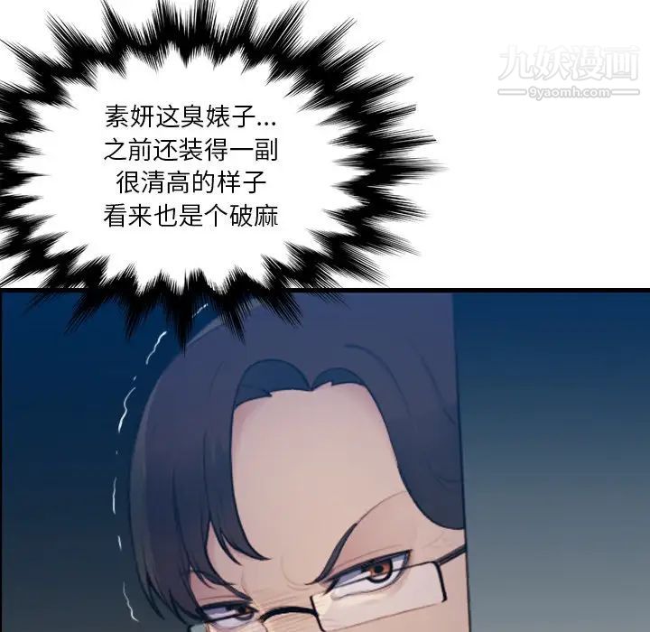 《妈妈是女大学生》漫画 第20话