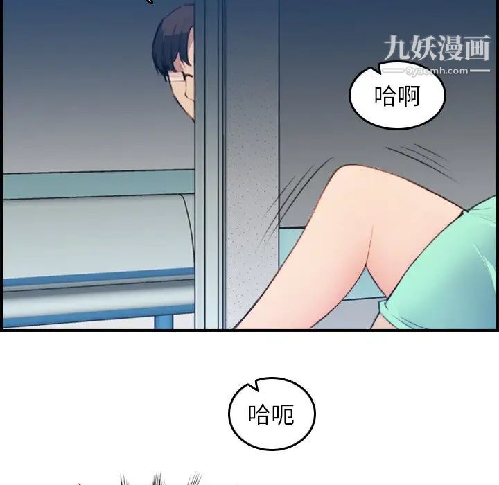 《妈妈是女大学生》漫画 第20话