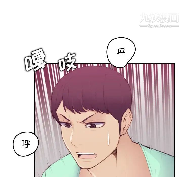 《妈妈是女大学生》漫画 第21话