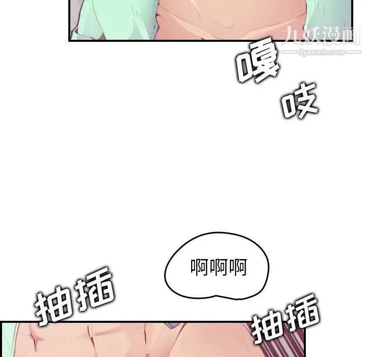 《妈妈是女大学生》漫画 第21话
