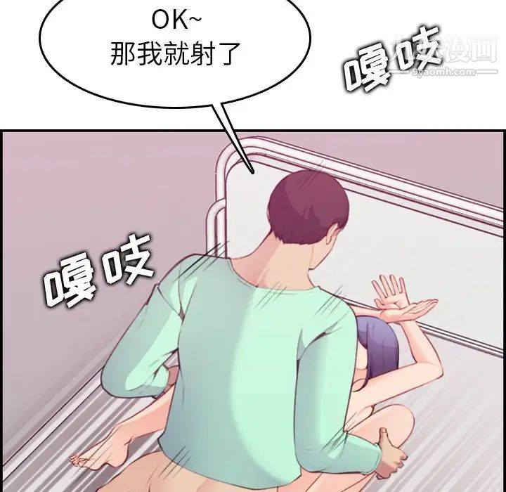 《妈妈是女大学生》漫画 第21话