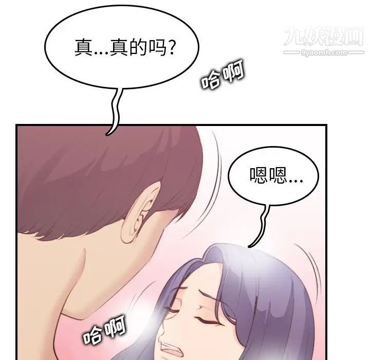 《妈妈是女大学生》漫画 第21话