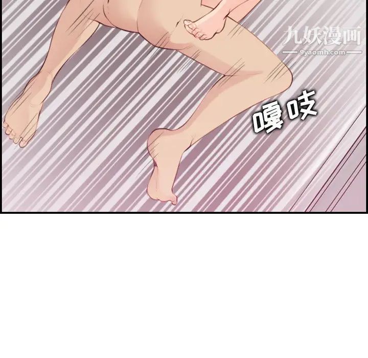 《妈妈是女大学生》漫画 第21话