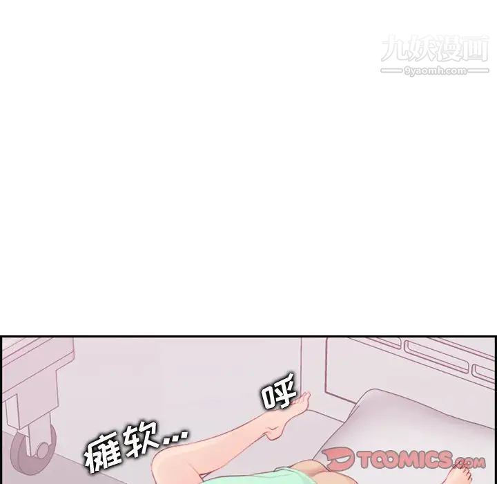 《妈妈是女大学生》漫画 第21话